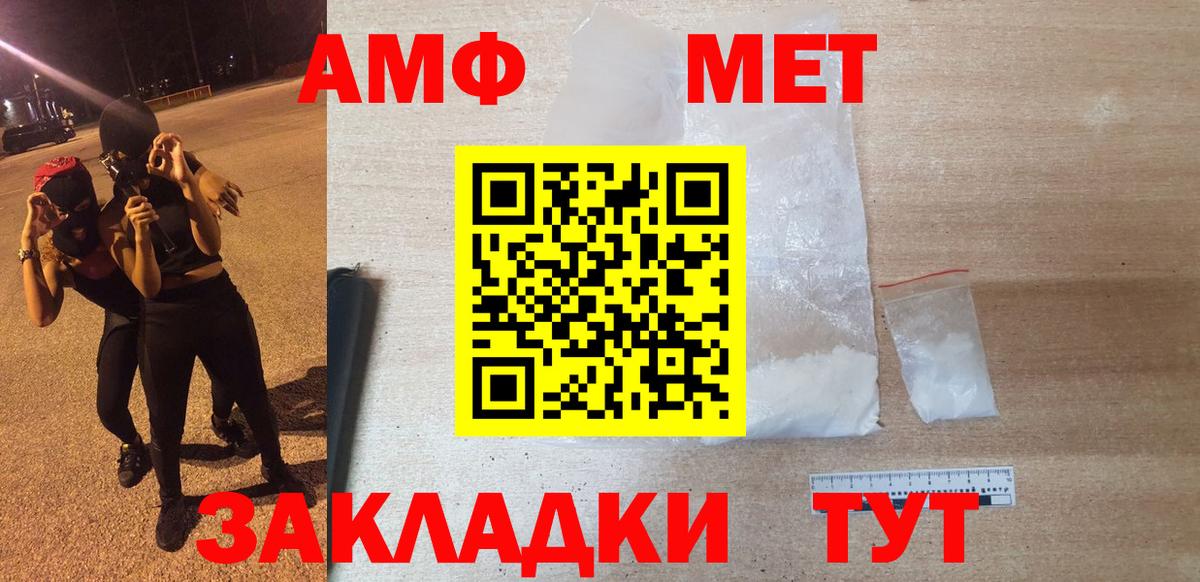 Владикавказ  АМФ  Вход с VPN  Амфетамин  Амфетамин Premium 
