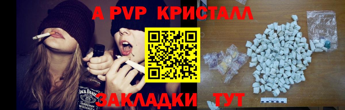 Alfa_PVP VHQ  Вход с VPN  Alfa_PVP  Alpha PVP СК КРИС  Владикавказ 