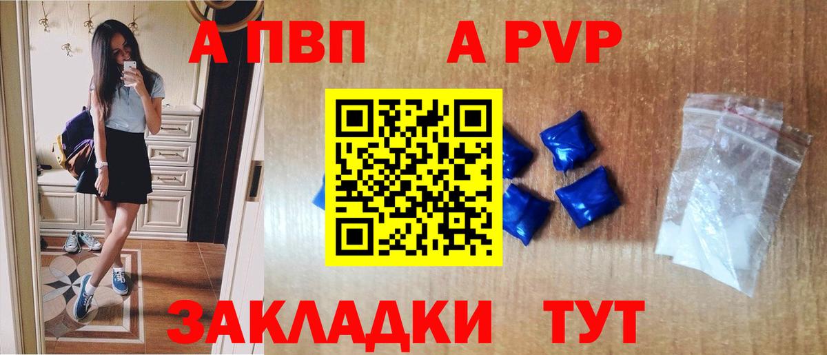 A-PVP СК КРИС Владикавказ