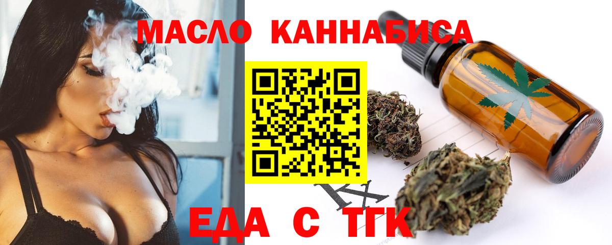 Cannafood конопля  Вход с VPN  Владикавказ 