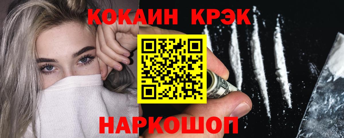 COCAIN 97%  COCAIN 99%  что такое наркотик  Владикавказ  Вход с VPN 