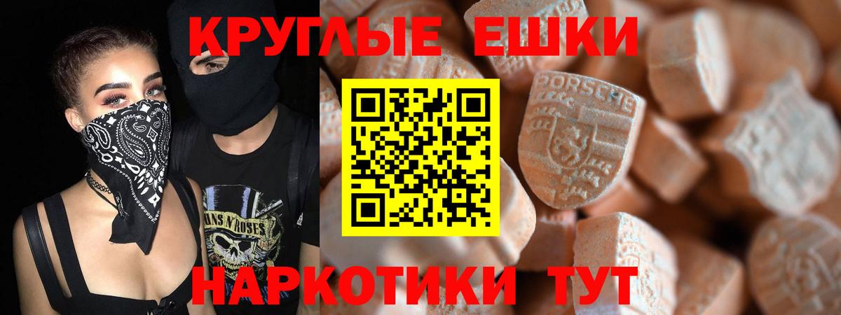 Ecstasy таблы  ЭКСТАЗИ ешки  Вход с VPN  Ecstasy  Владикавказ 