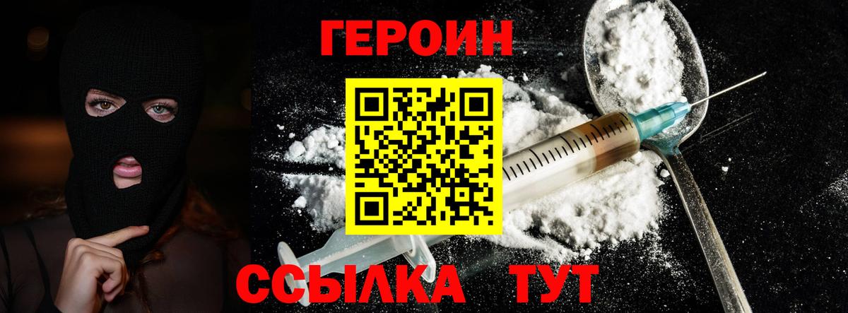 ГЕРОИН  Вход с VPN  Владикавказ  ГЕРОИН Афган 