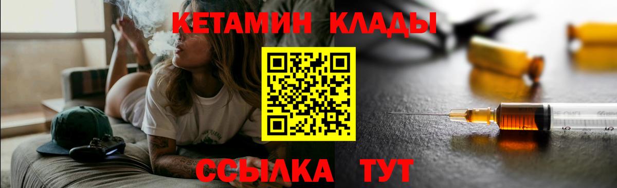 Кетамин ketamine  Вход с VPN  Кетамин ketamine  Владикавказ 