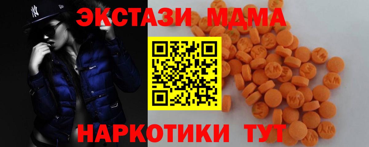 Владикавказ  МДМА  Вход с VPN  МДМА кристаллы 
