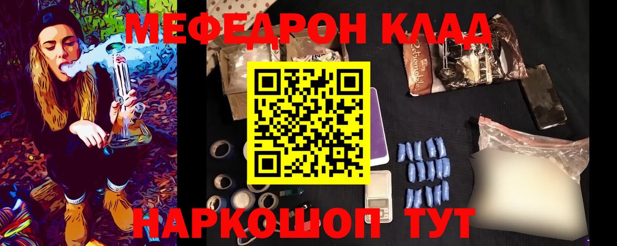 Владикавказ  Мефедрон мука  МЕФ  Вход с VPN 