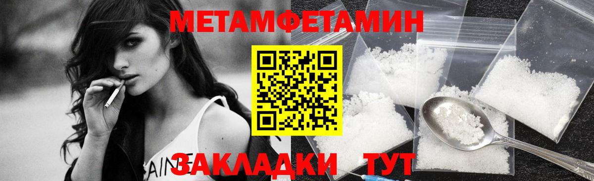 Первитин Декстрометамфетамин 99.9% Владикавказ