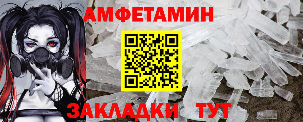 Первитин мет  Вход с VPN  Владикавказ 